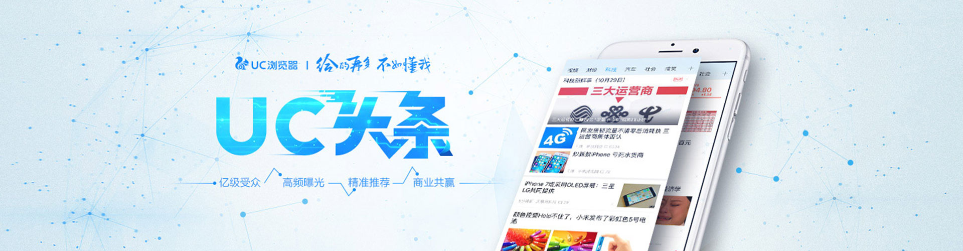 汤原信息流平台